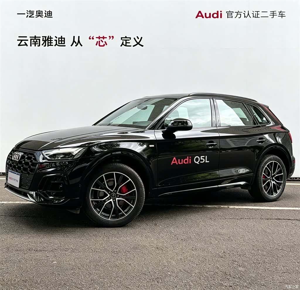 Audi Q5L, 2025 1