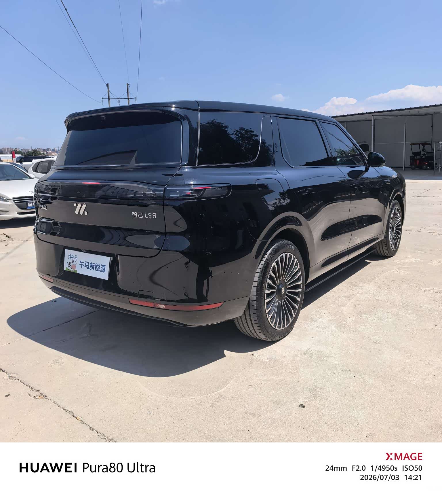 IM Motors LS8, 2026 6