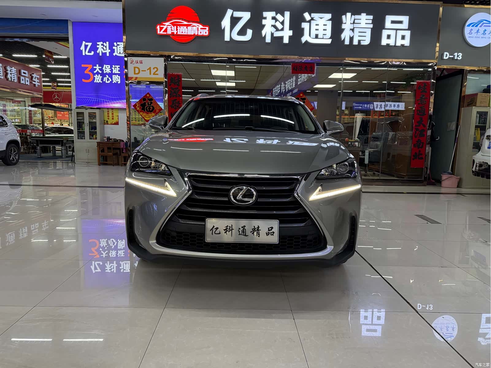 Lexus NX, 2015 2