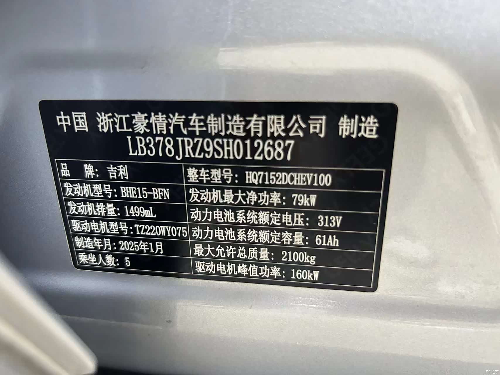 Geely Galaxy L6, 2025 13