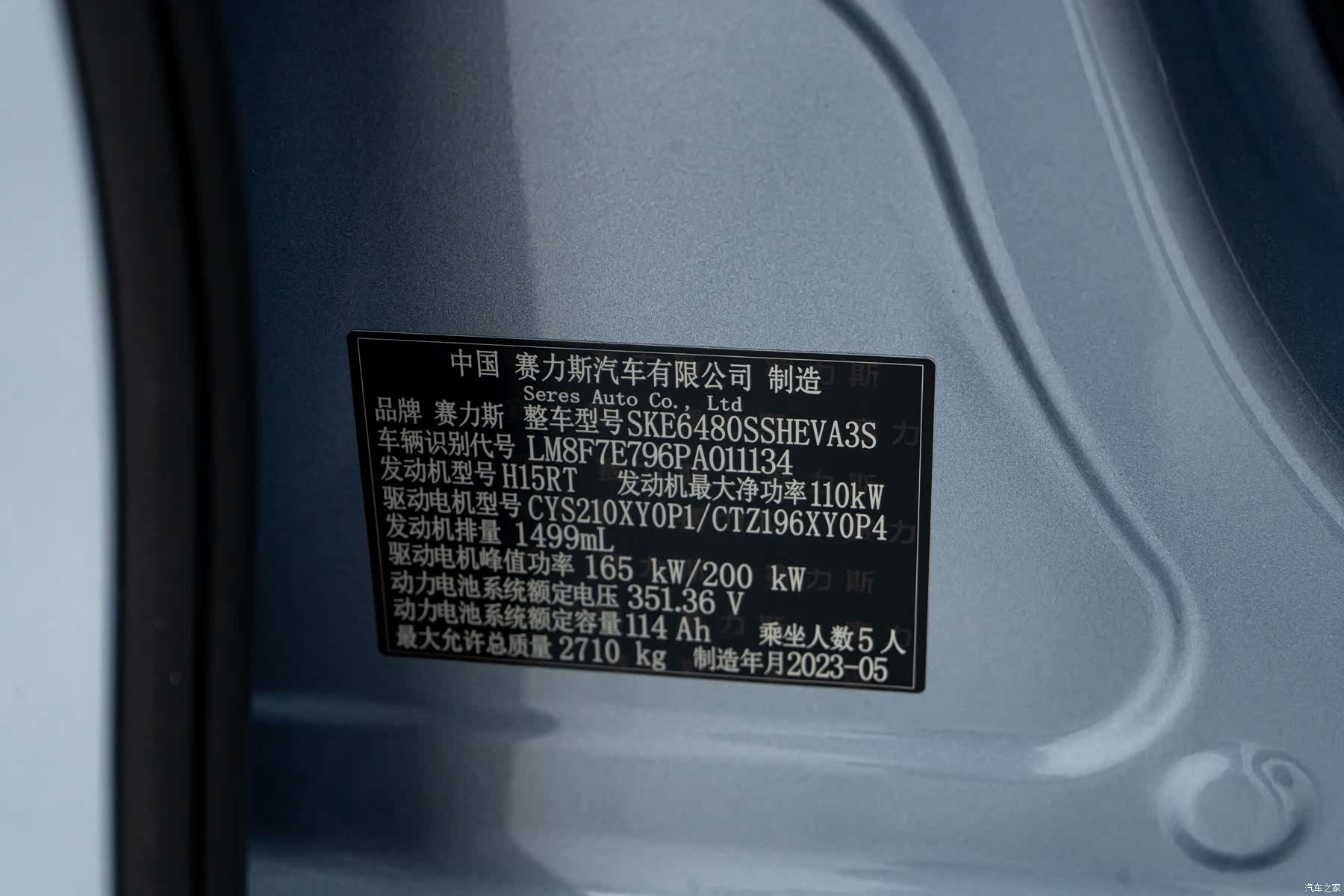 AITO M5, 2023 20