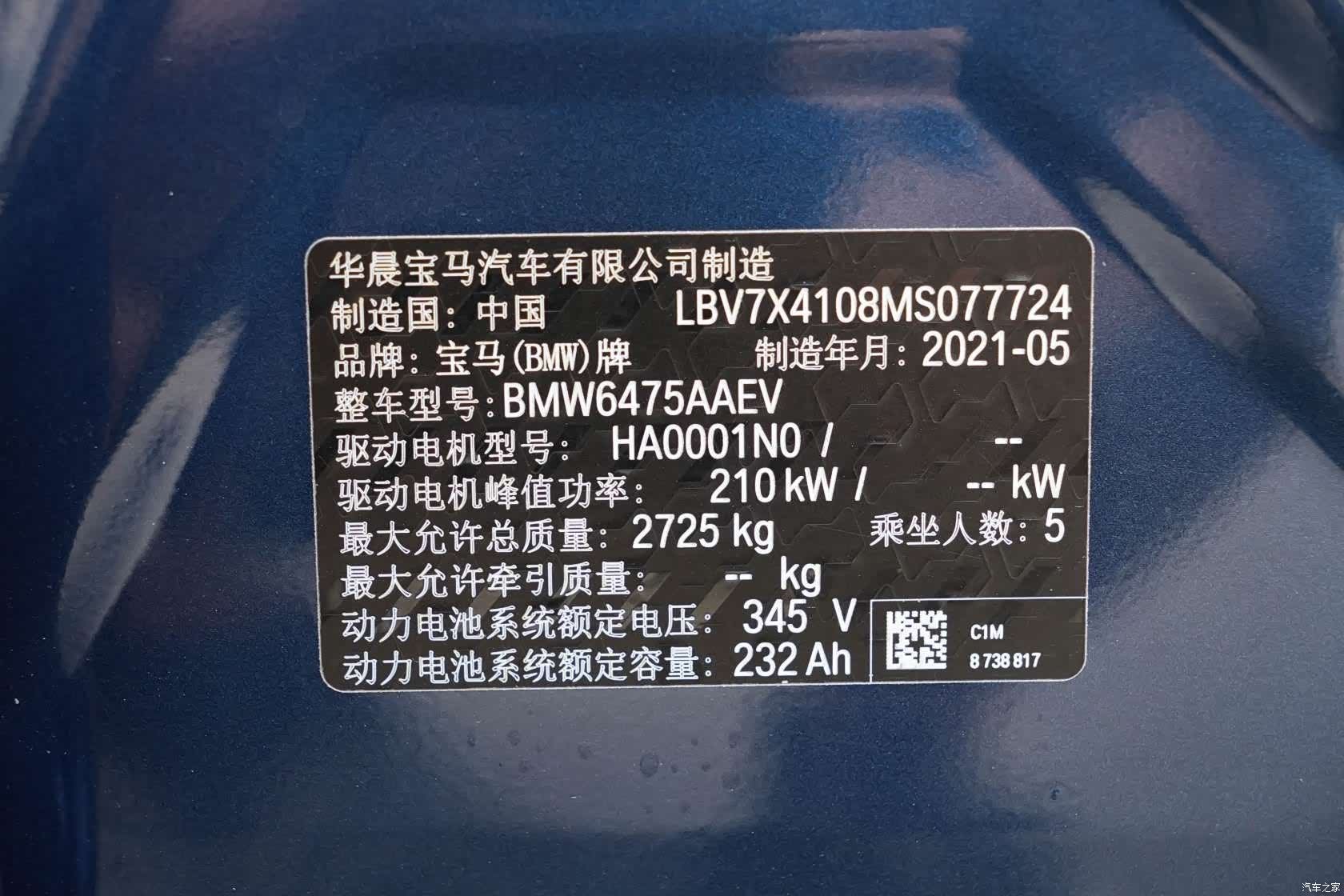 BMW iX3, 2021 16
