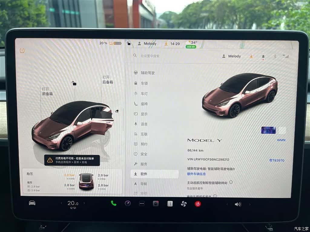 Tesla Model Y, 2022 14