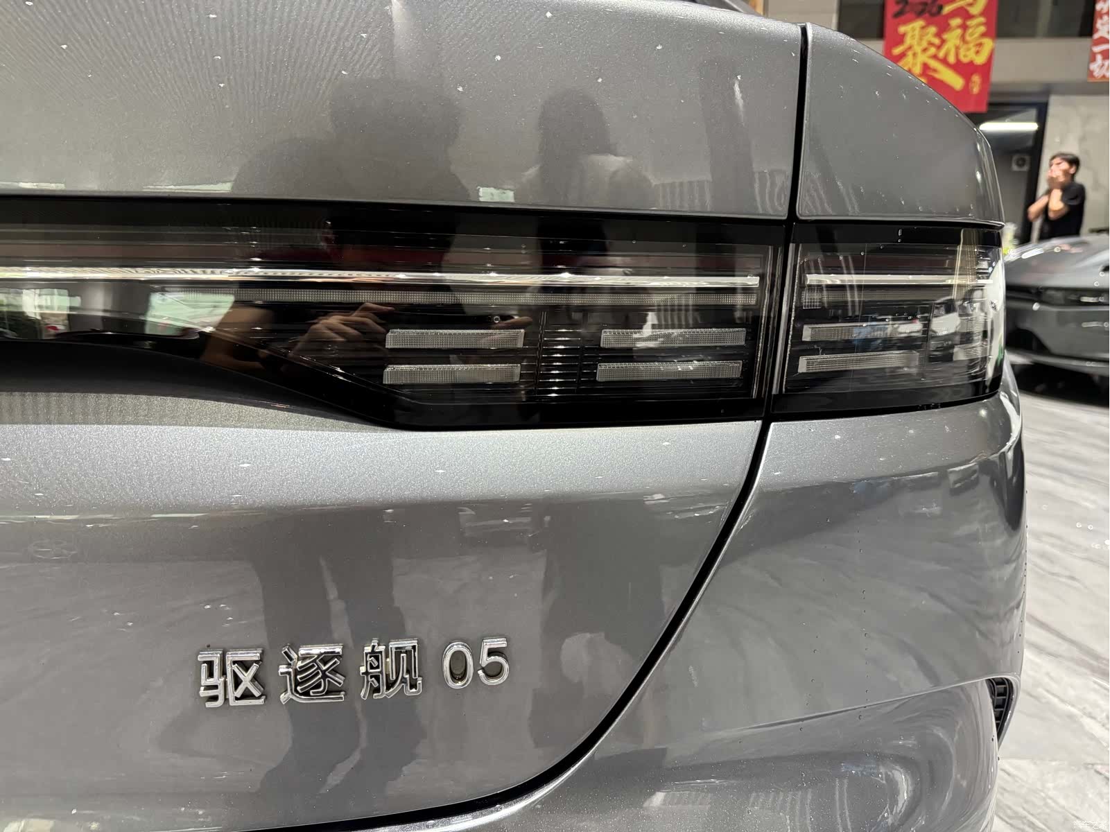 BYD Destroyer 05, 2024 20