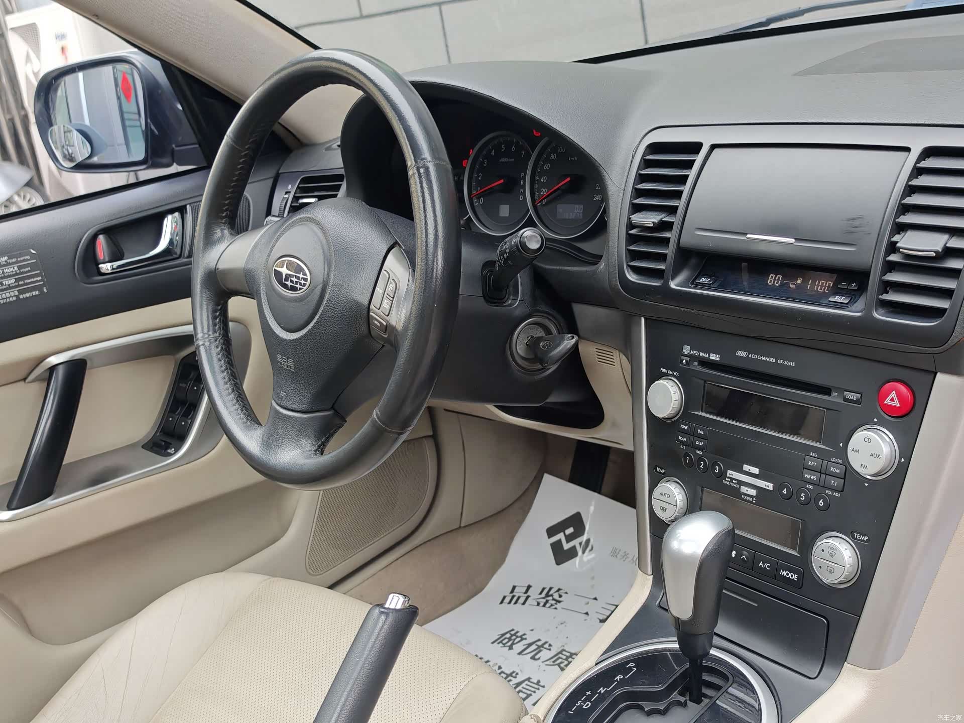 Subaru Legacy, 2006 11