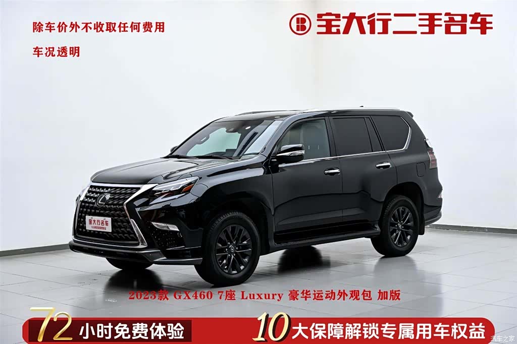 Lexus GX, 2024 2