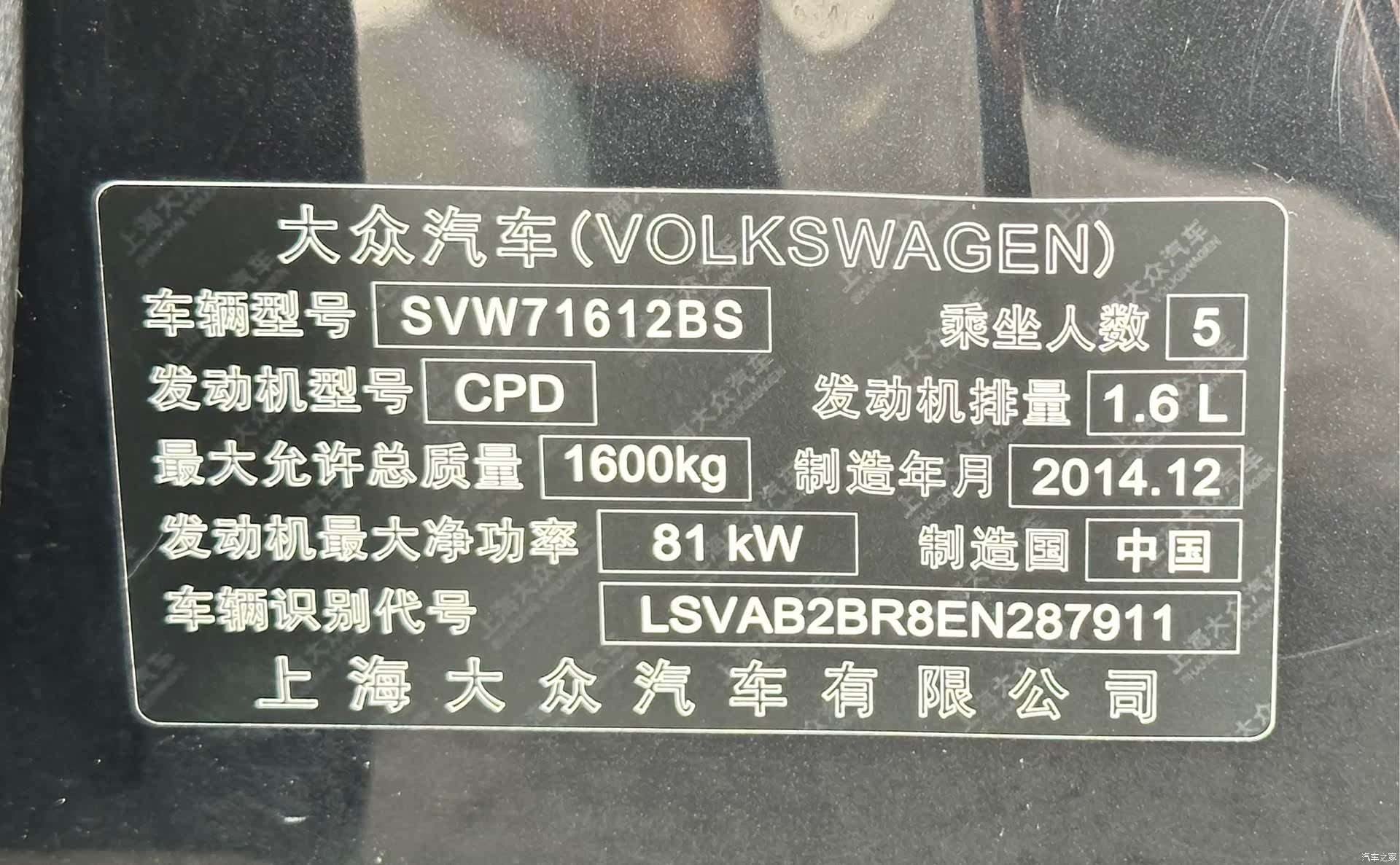 Volkswagen Santana, 2015 25