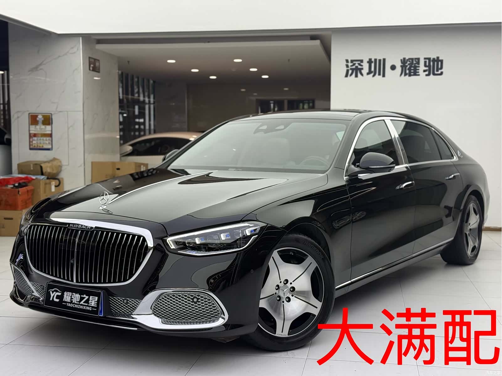 Maybach S-Class