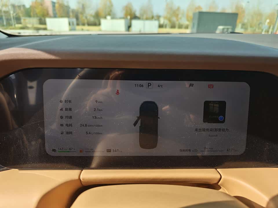 AITO Ask the world M7