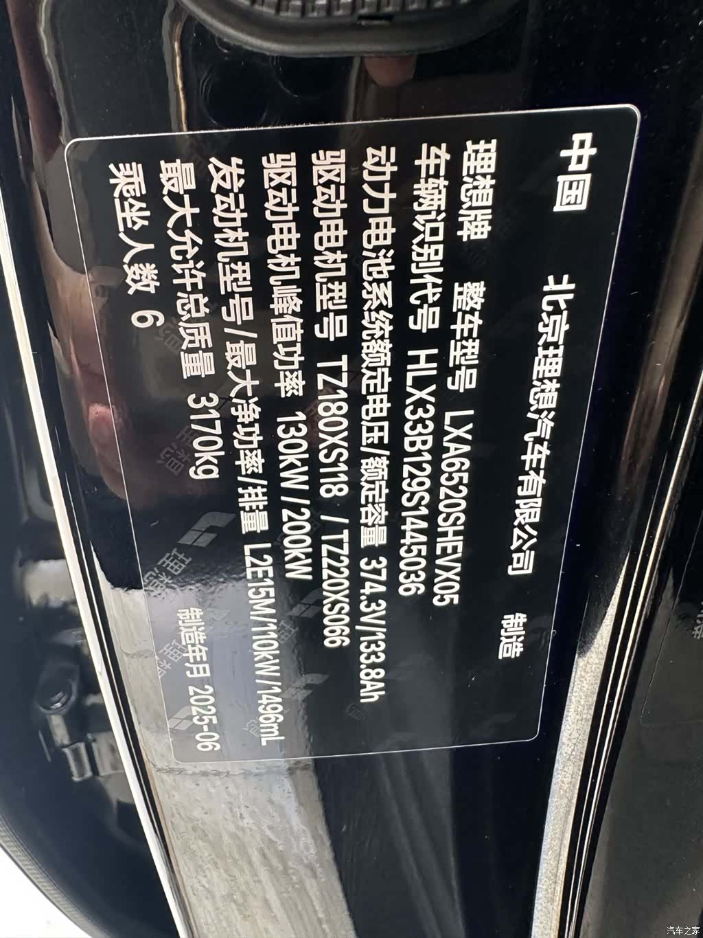 Li Auto L9, 2025 25