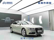 µA5() 2014 Sportback 45 TFSI