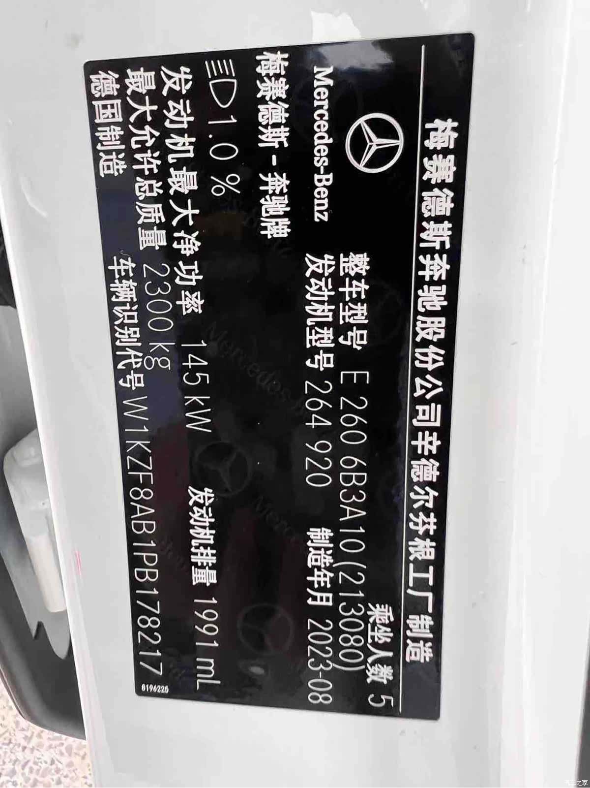 Mercedes-Benz E-Class, 2024 26