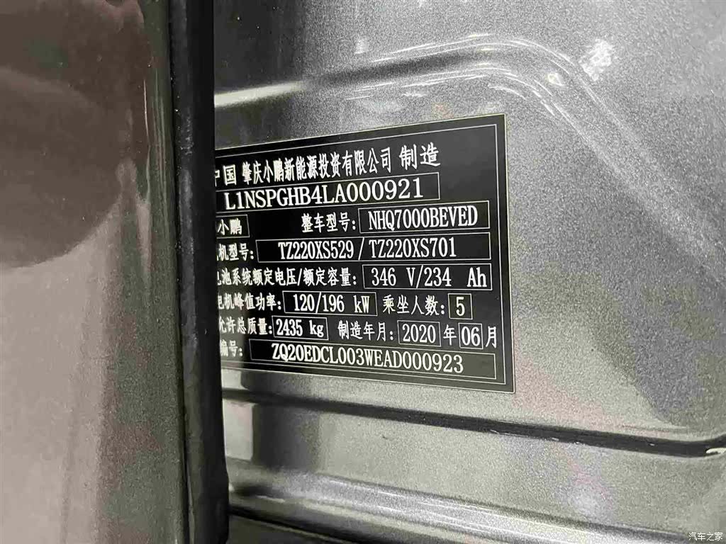 Xpeng P7, 2020 11
