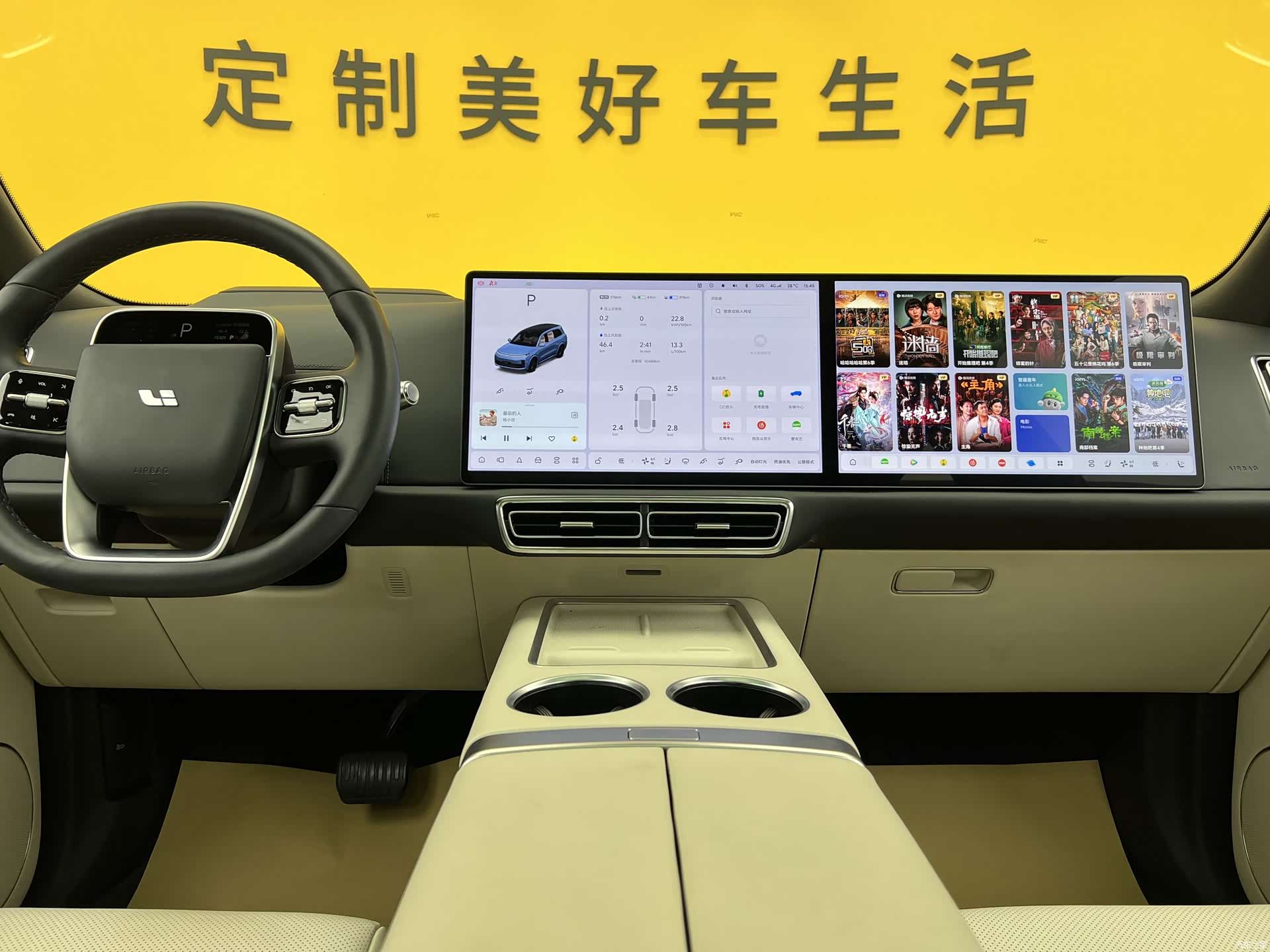 Li Auto L9, 2023 15