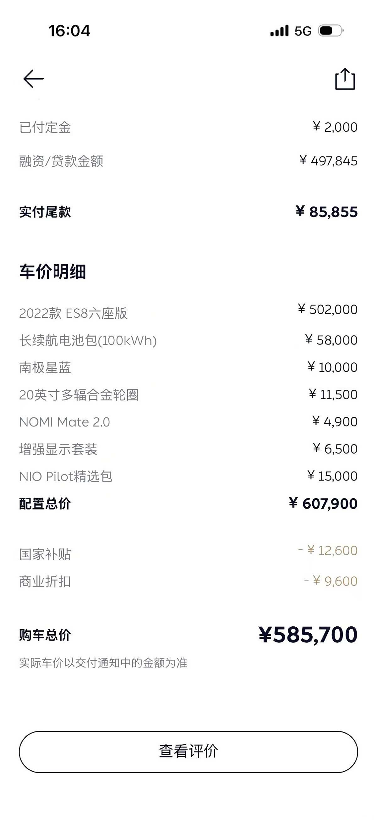 NIO ES8, 2022 23
