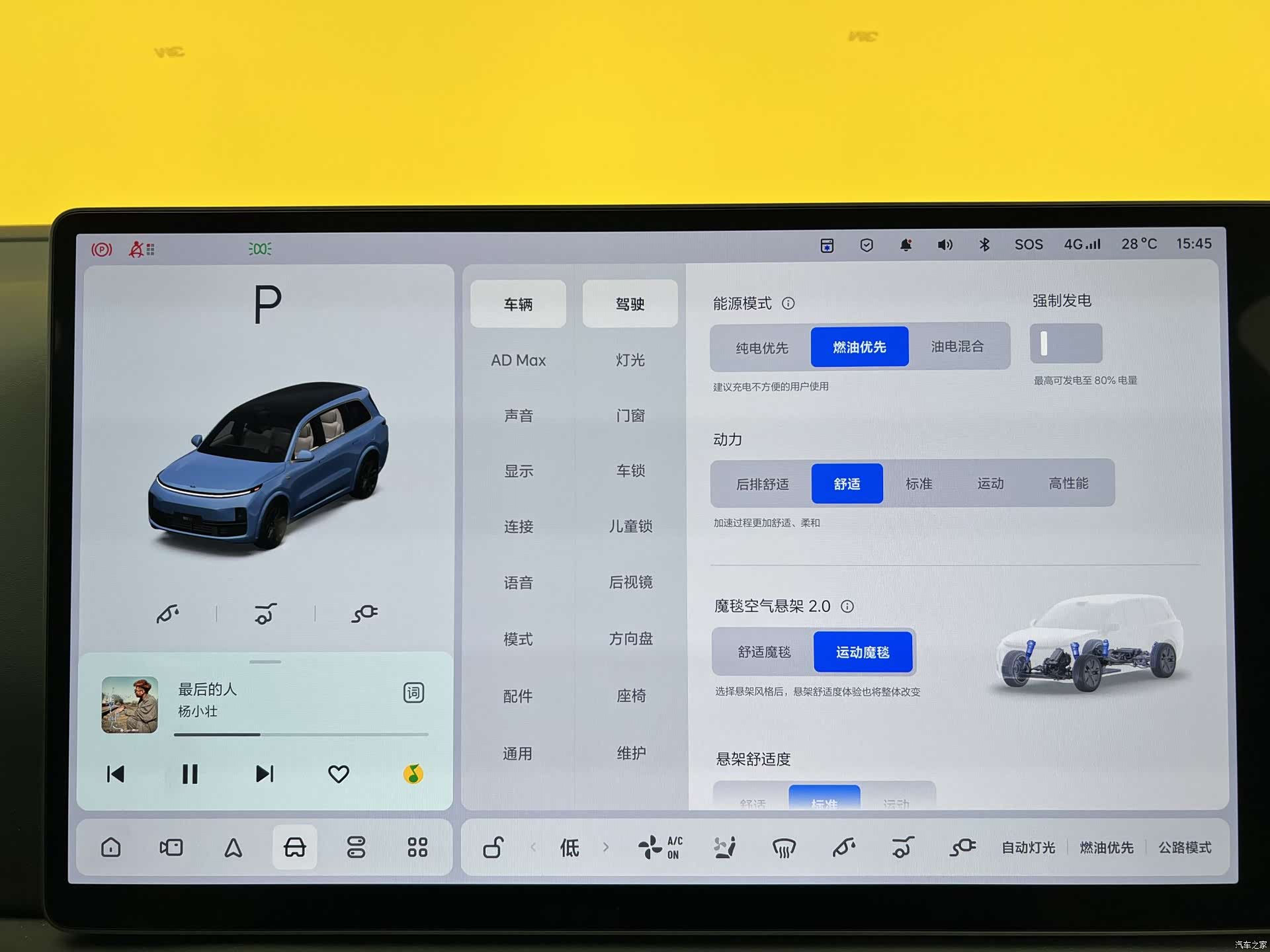Li Auto L9, 2023 16