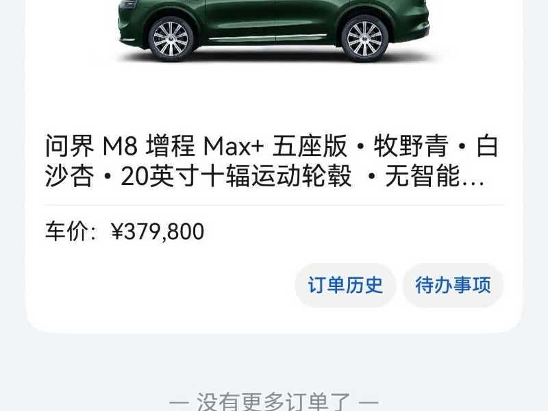 AITO Ask the world M8