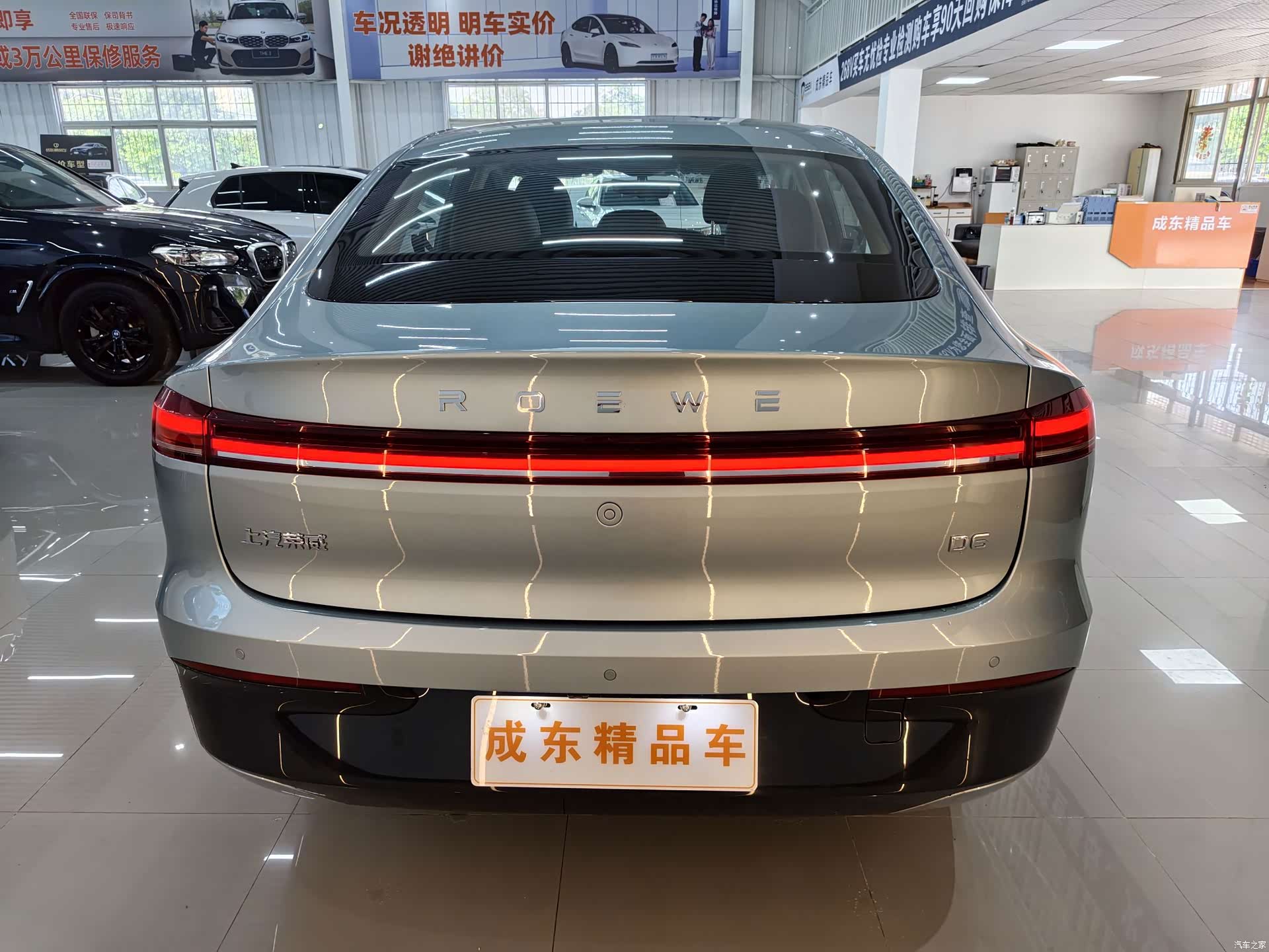 Roewe D6, 2026 все фото