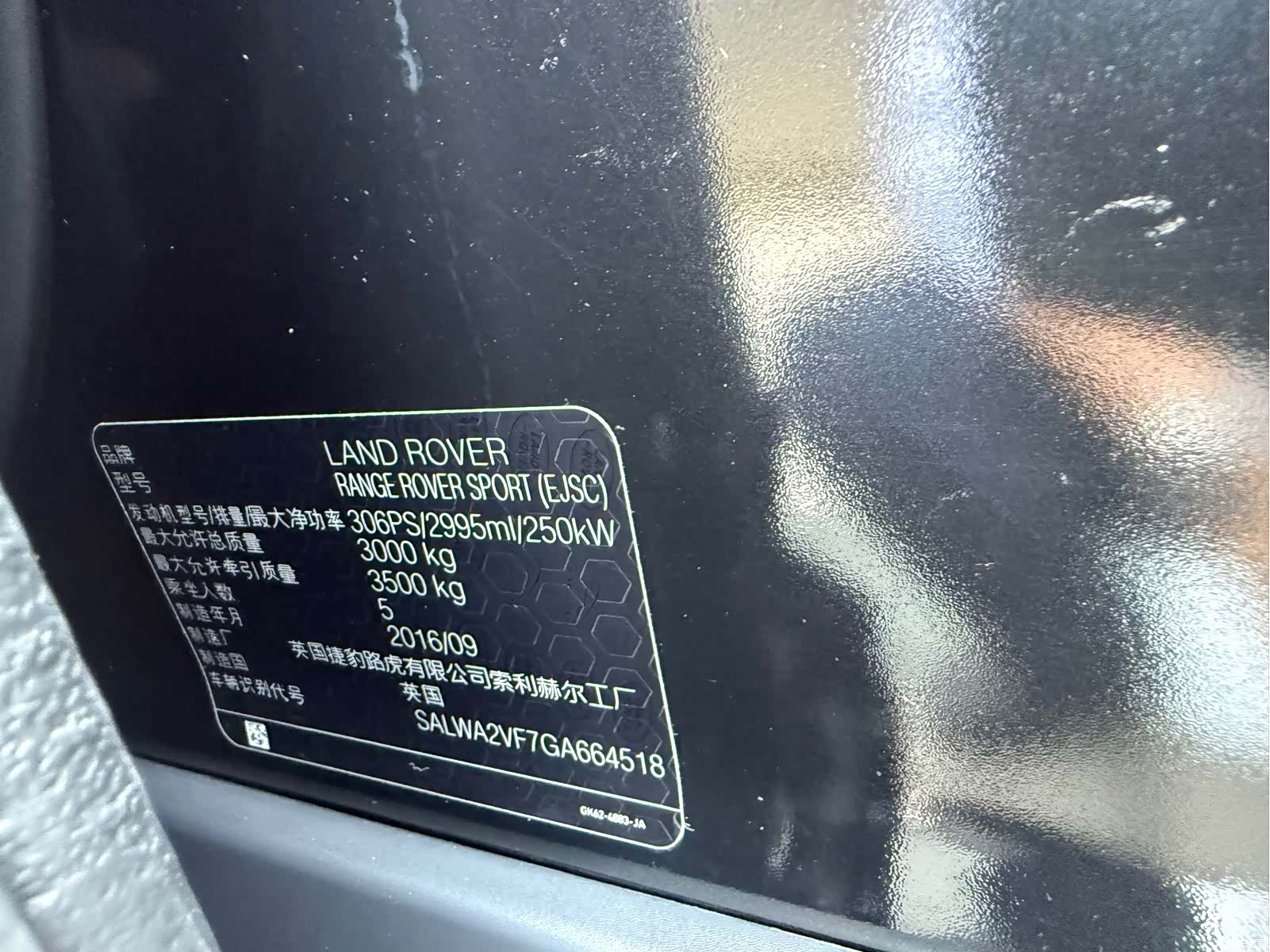 Land Rover Range Rover, 2017 47