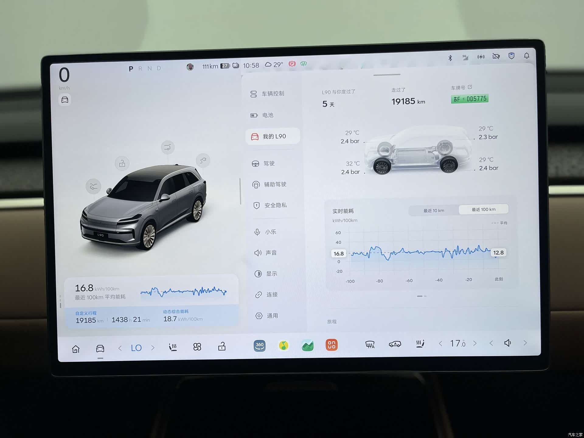 NIO L90, 2025 15