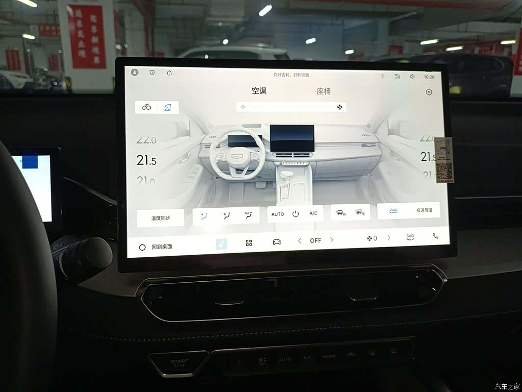 Geely Preface, 2025 9