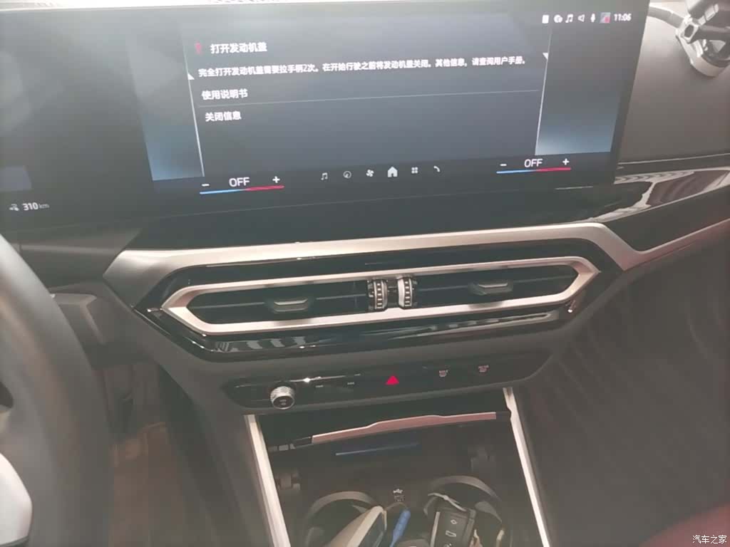 BMW i3, 2024 13