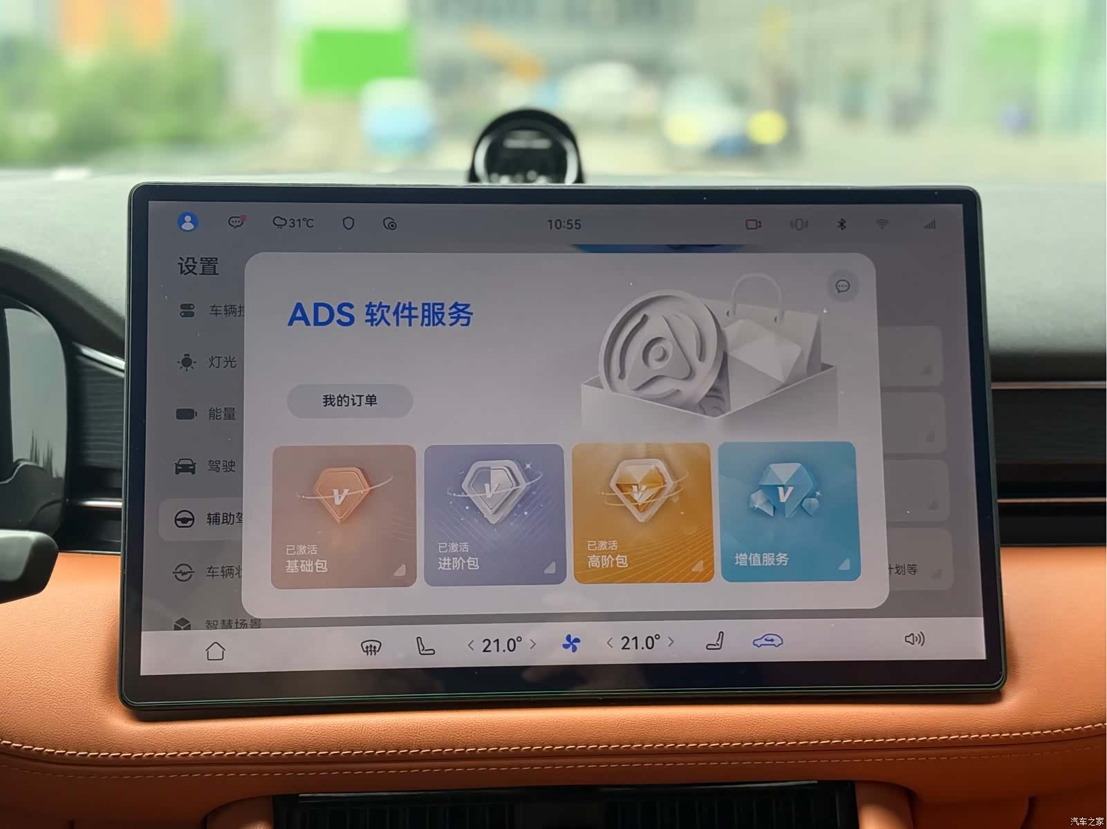 AITO M7, 2024 11