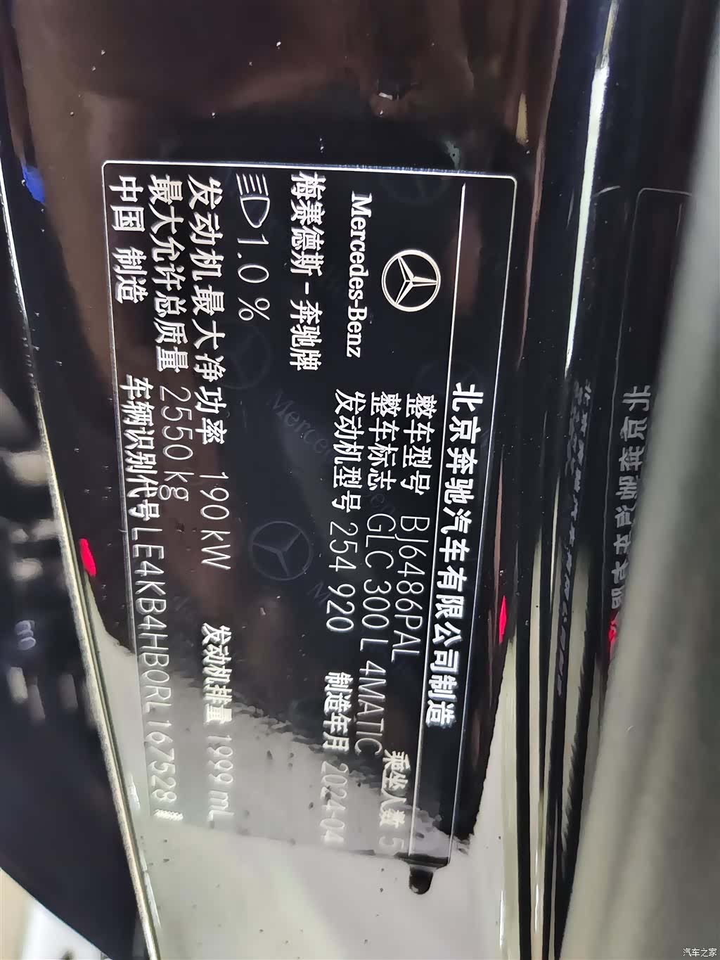 Mercedes-Benz GLC, 2024 17