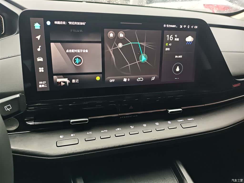 Changan CS55, 2023 13
