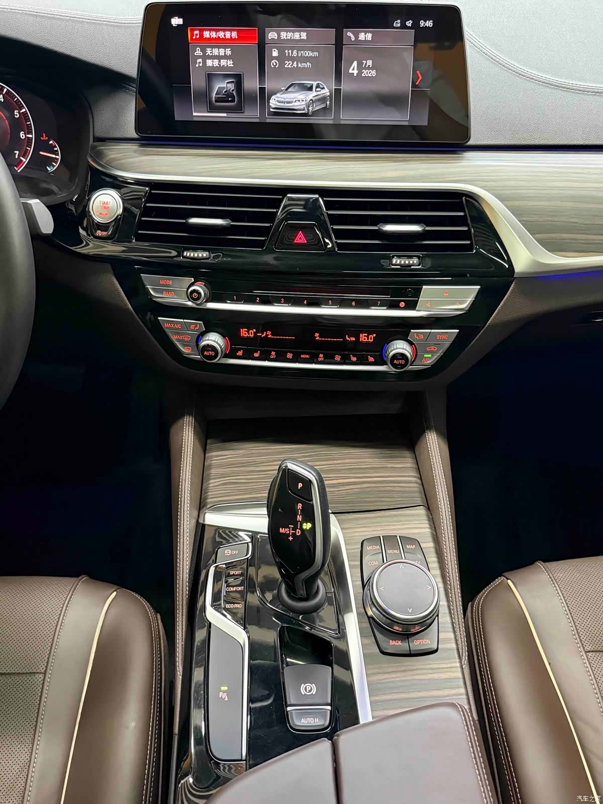 BMW 5 Series, 2018 8