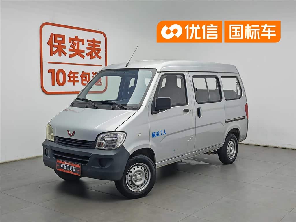 Wuling Sunshine