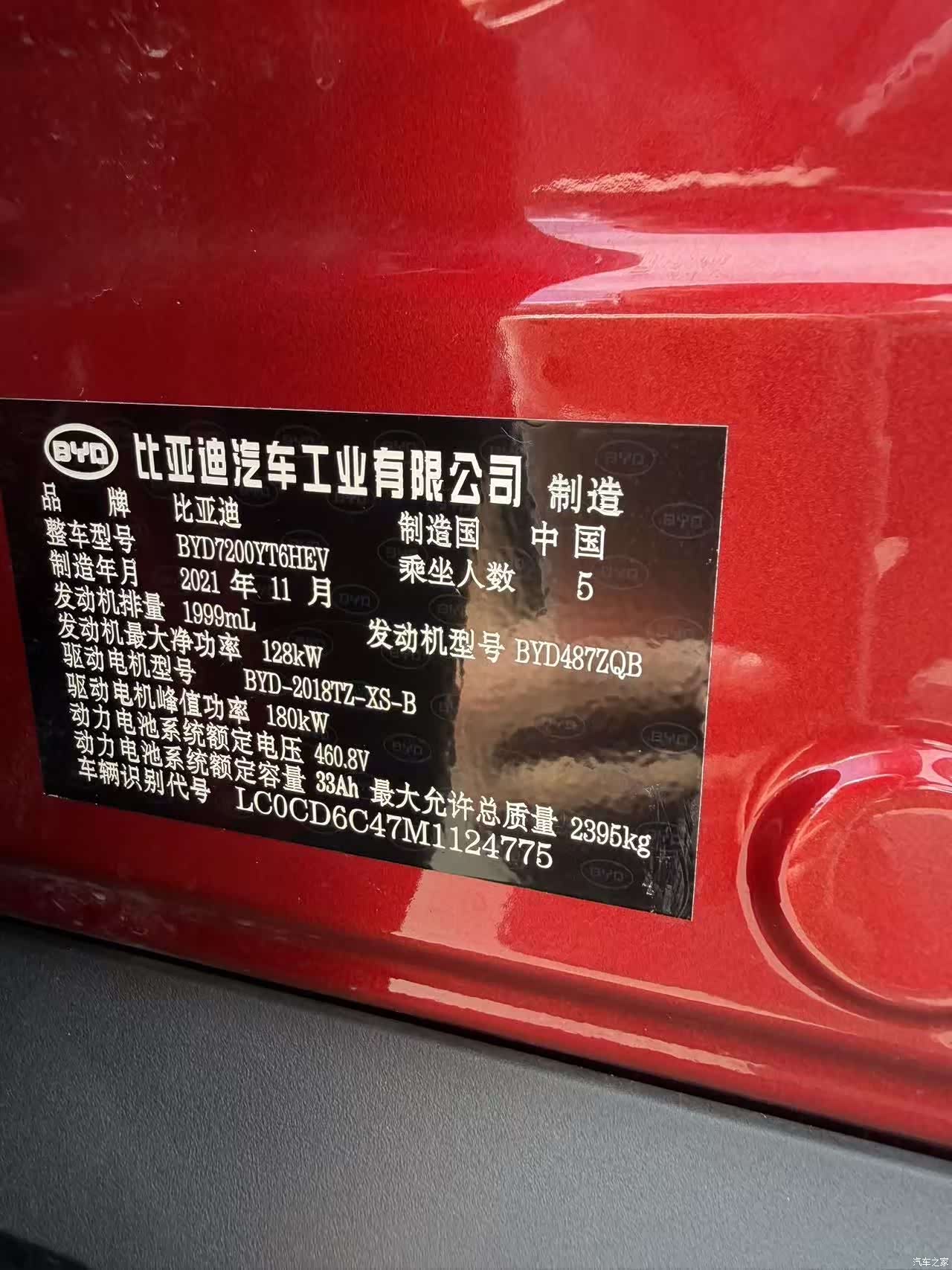 BYD Han, 2021 7