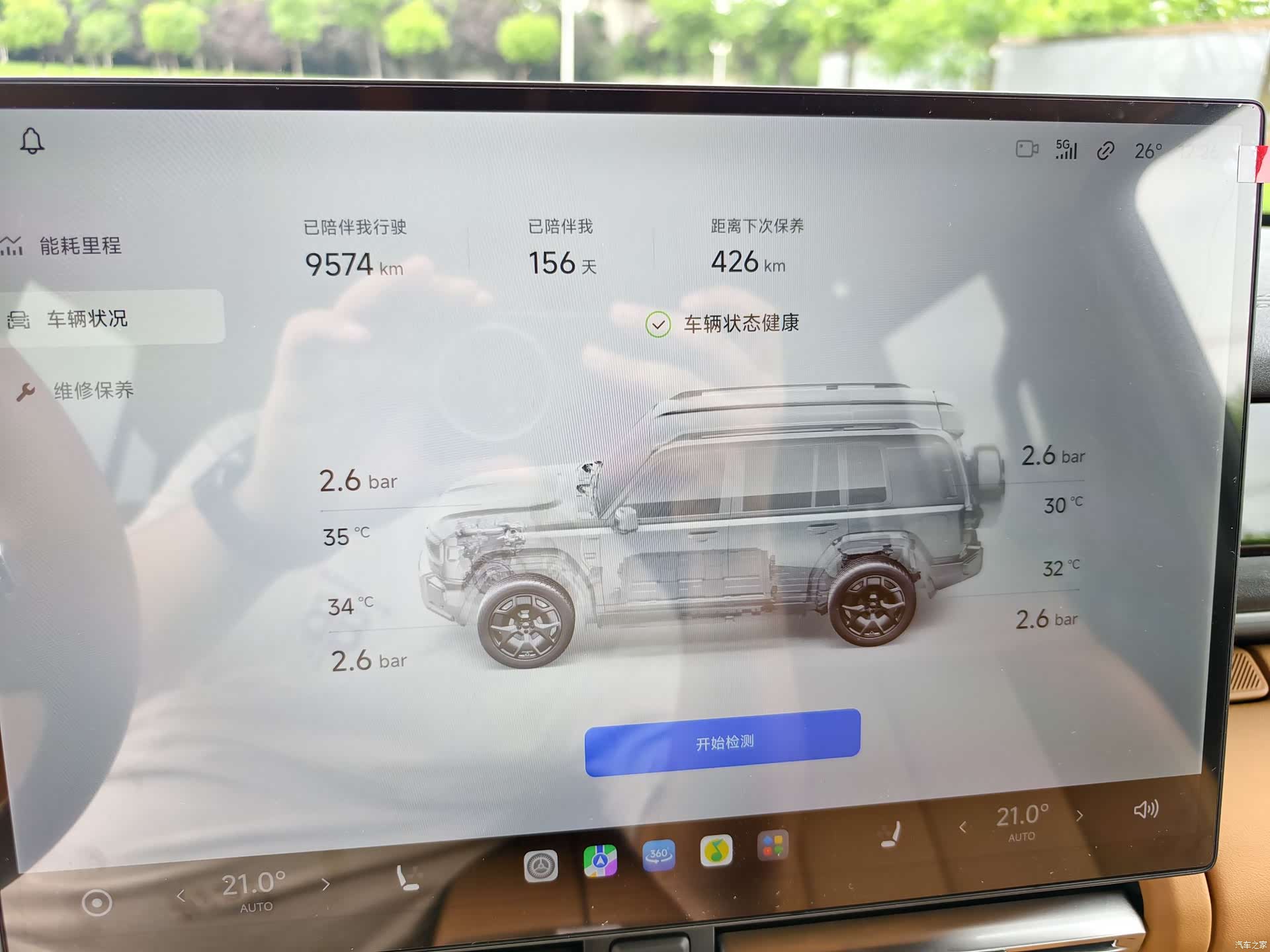 Chery V27, 2026 15