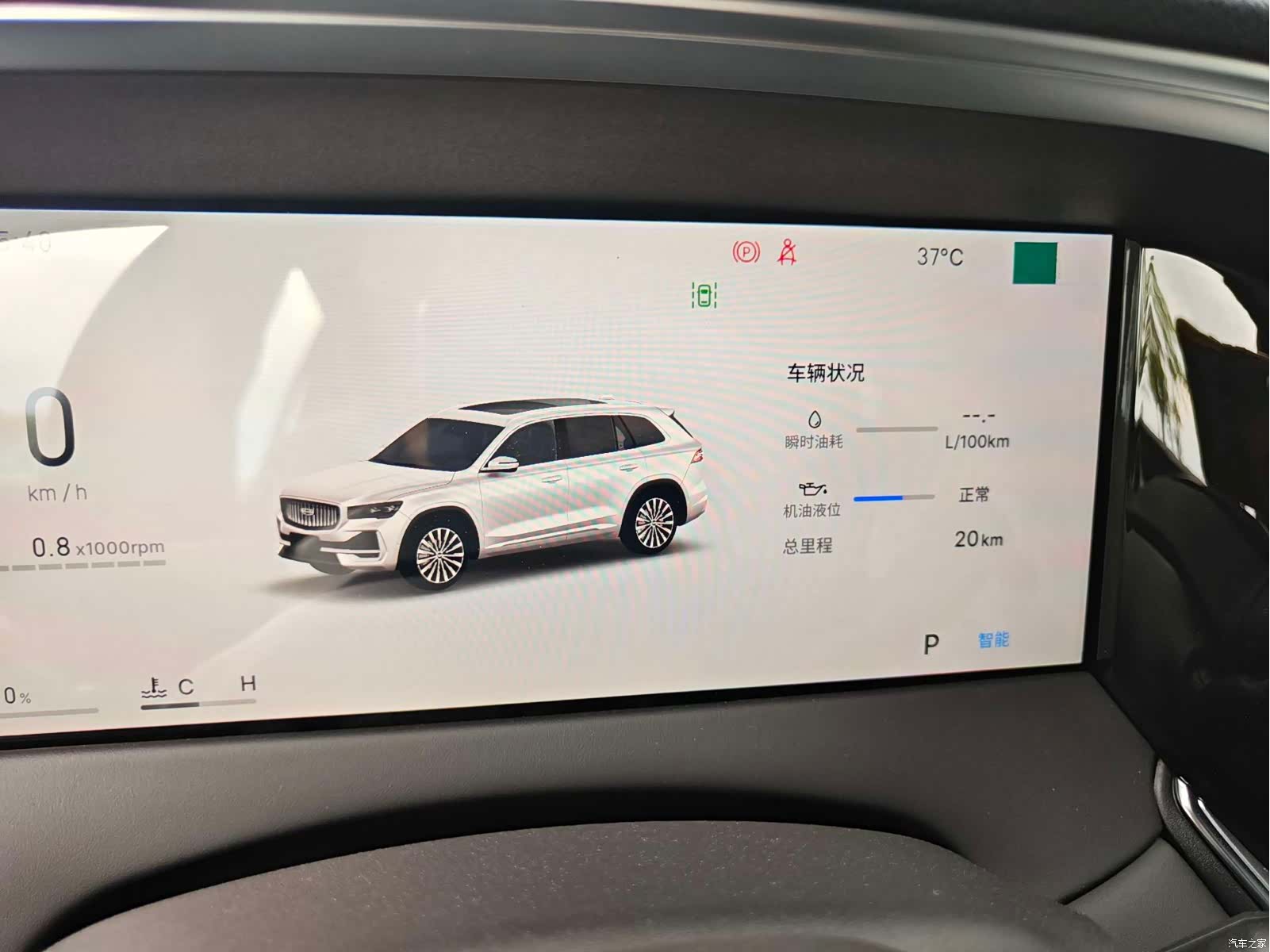 Geely Xingyue L, 2026 8