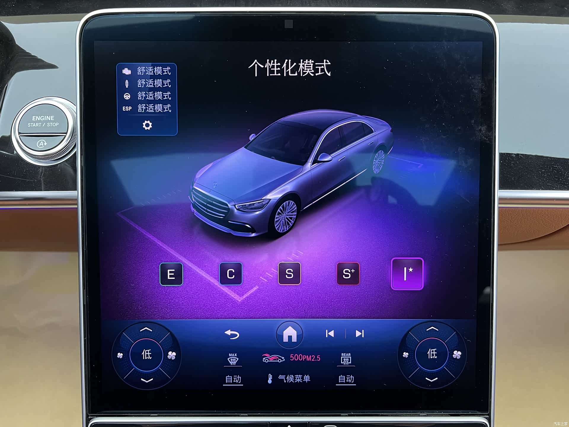Mercedes-Benz S-Class, 2024 19