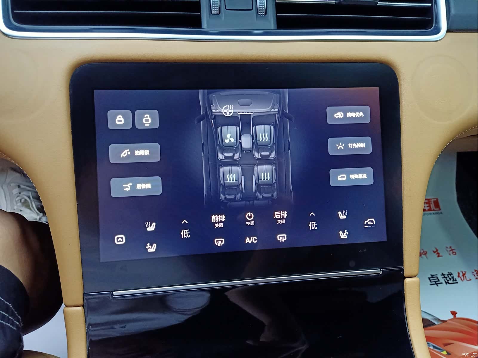 Li Auto ONE, 2021 11