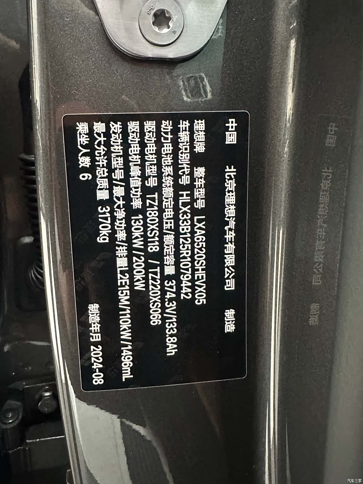 Li Auto L9, 2024 12