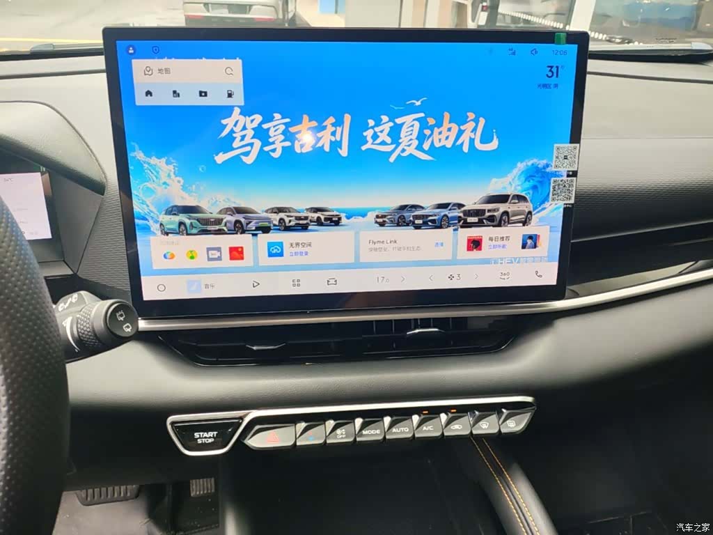 Geely Coolray, 2025 13