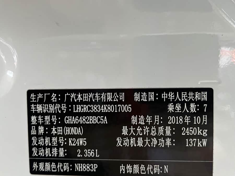 Honda Odyssey 2018, фото 15