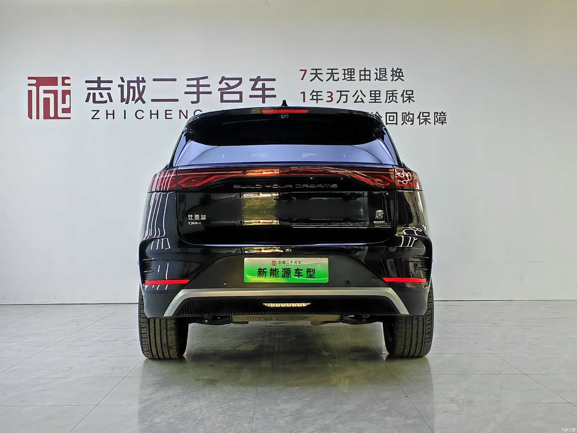 BYD Tang, 2025 3