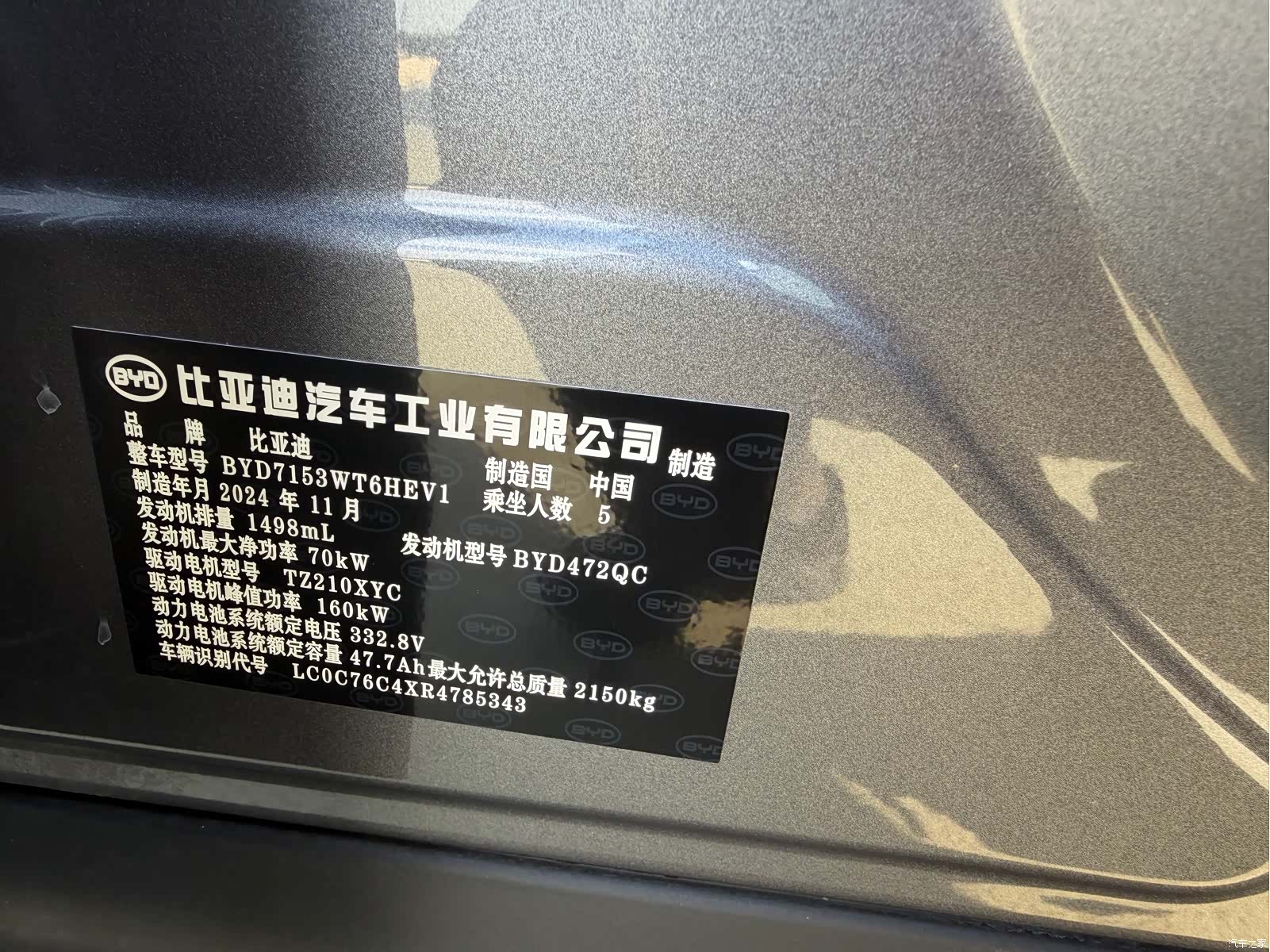 BYD Qin, 2024 4