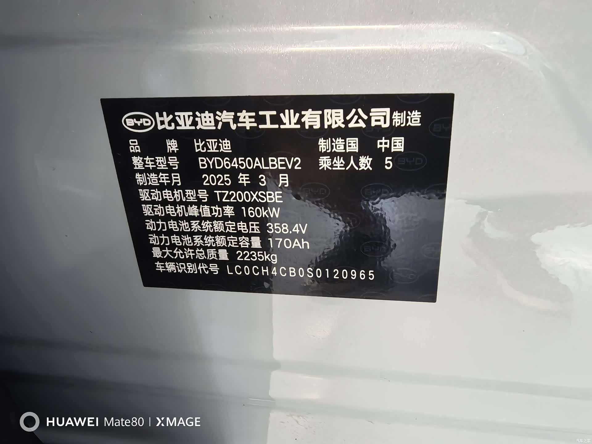 BYD HiAce, 2025 11
