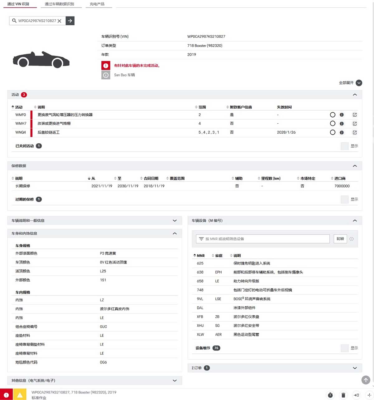 Porsche Boxster, 2019 20