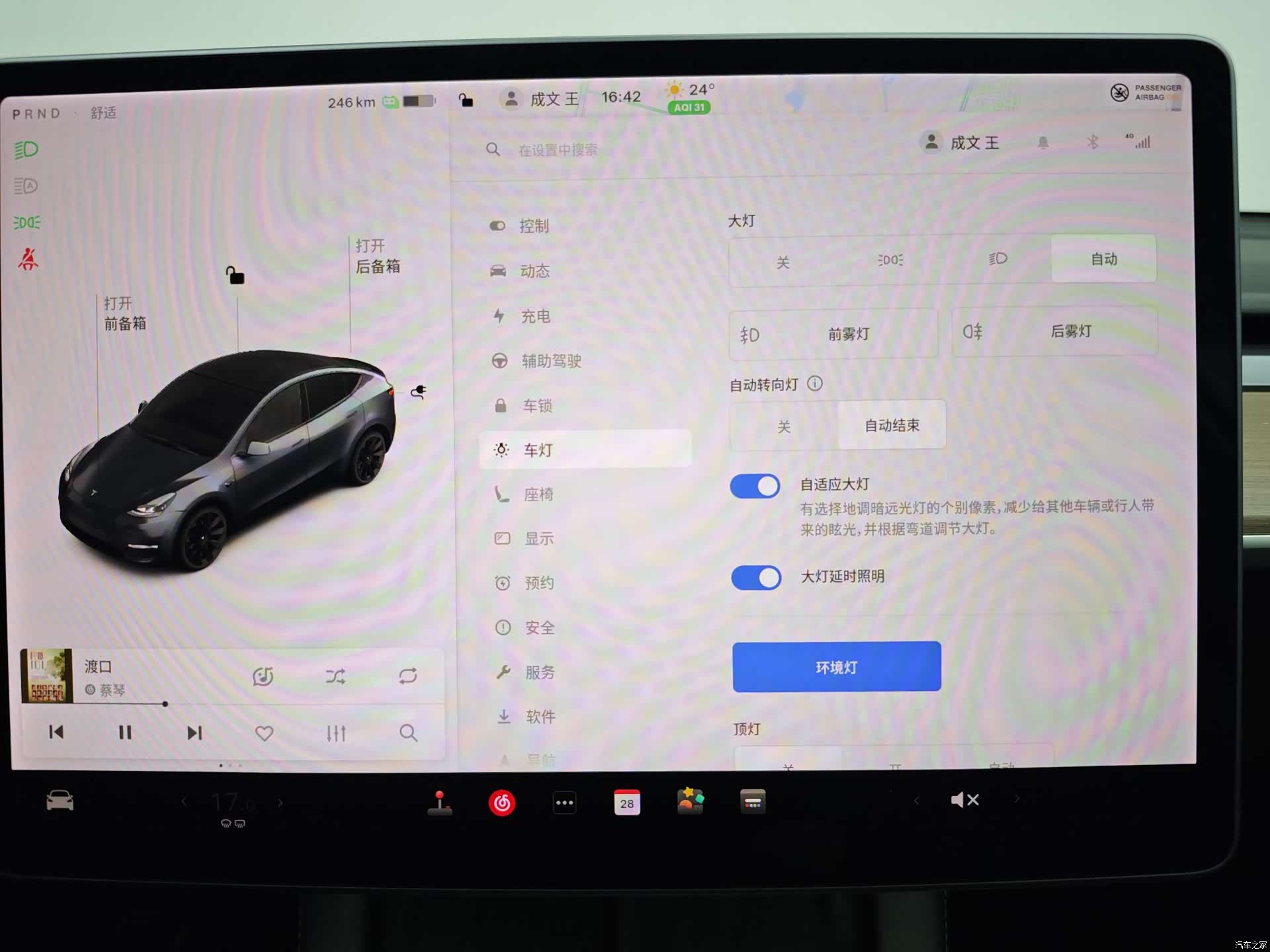 Tesla Model Y, 2021 33