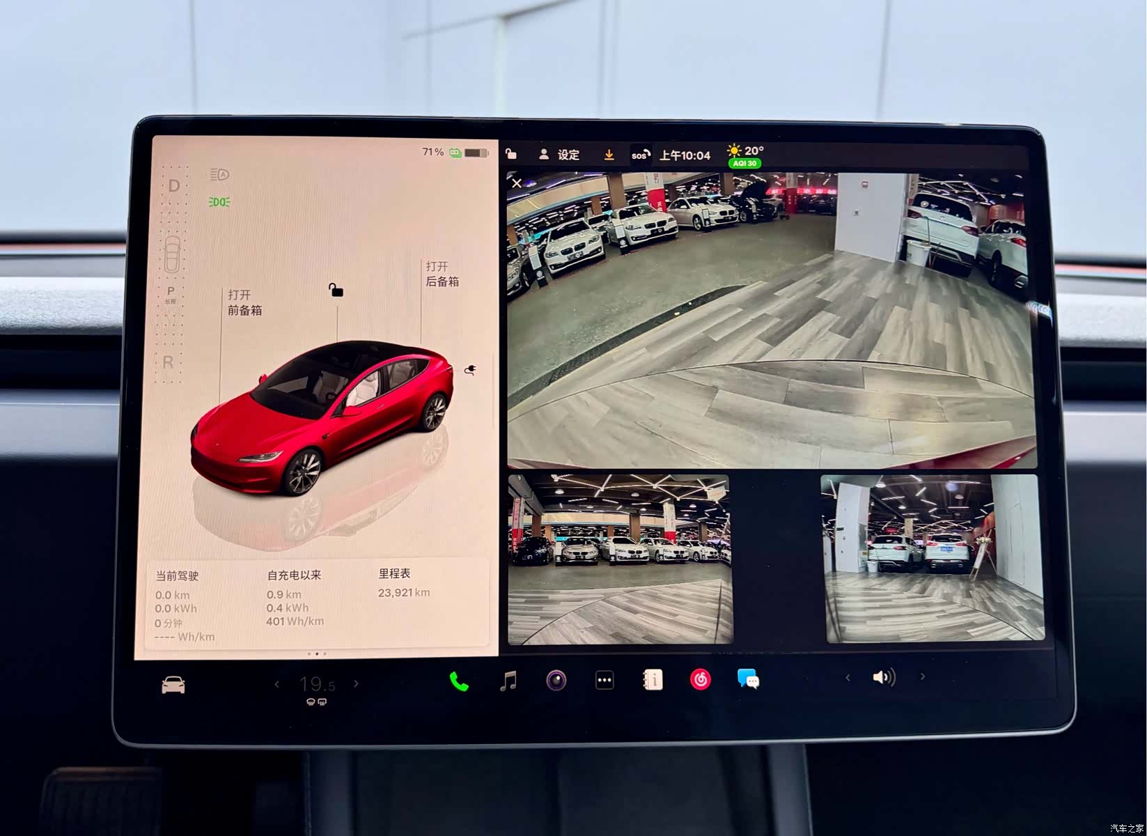 Tesla Model 3, 2023 13