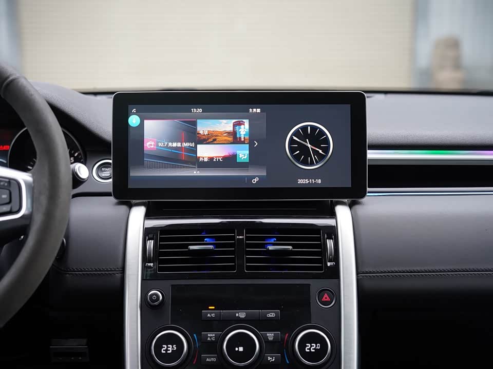 Land Rover Discover Shenxing