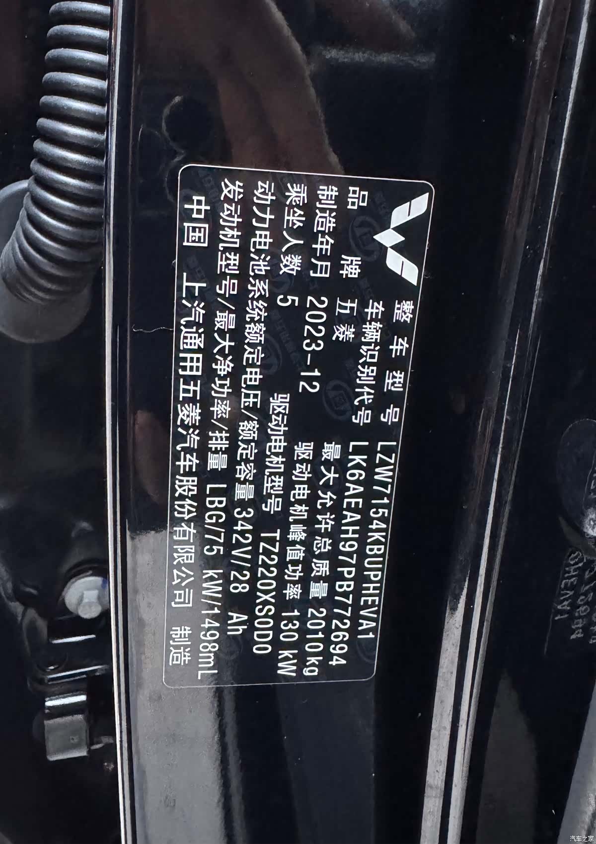 Wuling Starlight, 2024 26