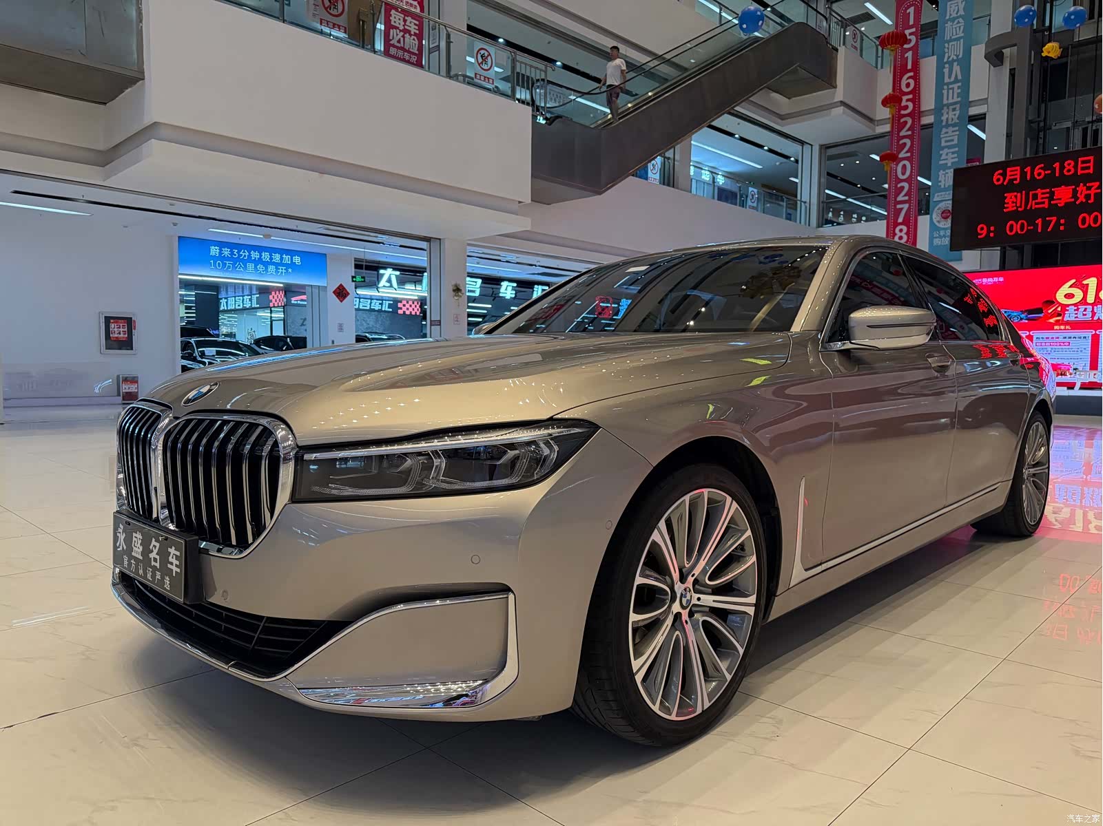 BMW 7 Series, 2020 1