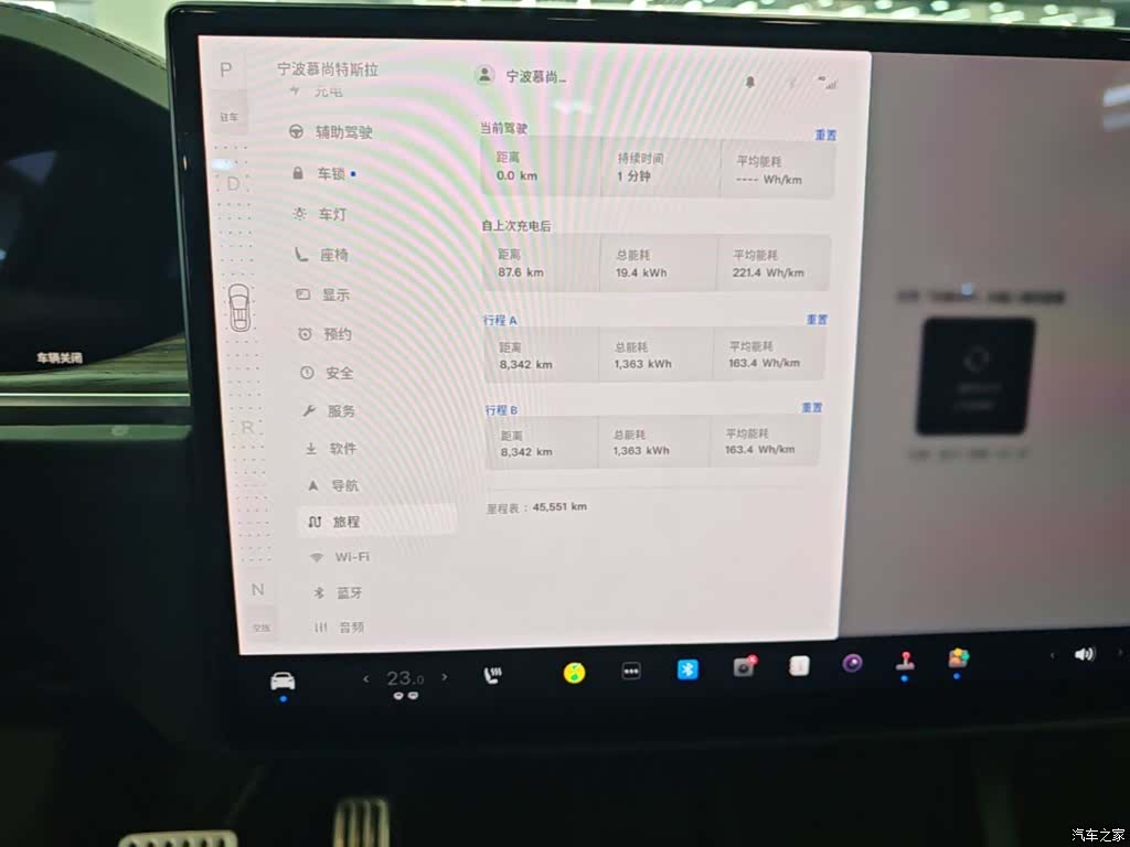 Tesla Model X, 2023 12