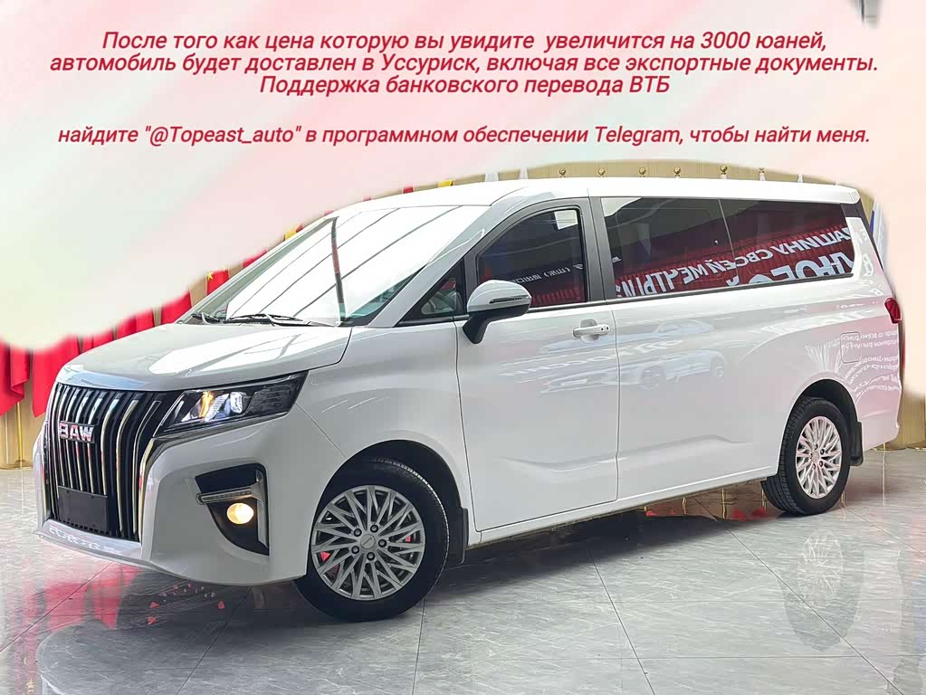 BAIC M7